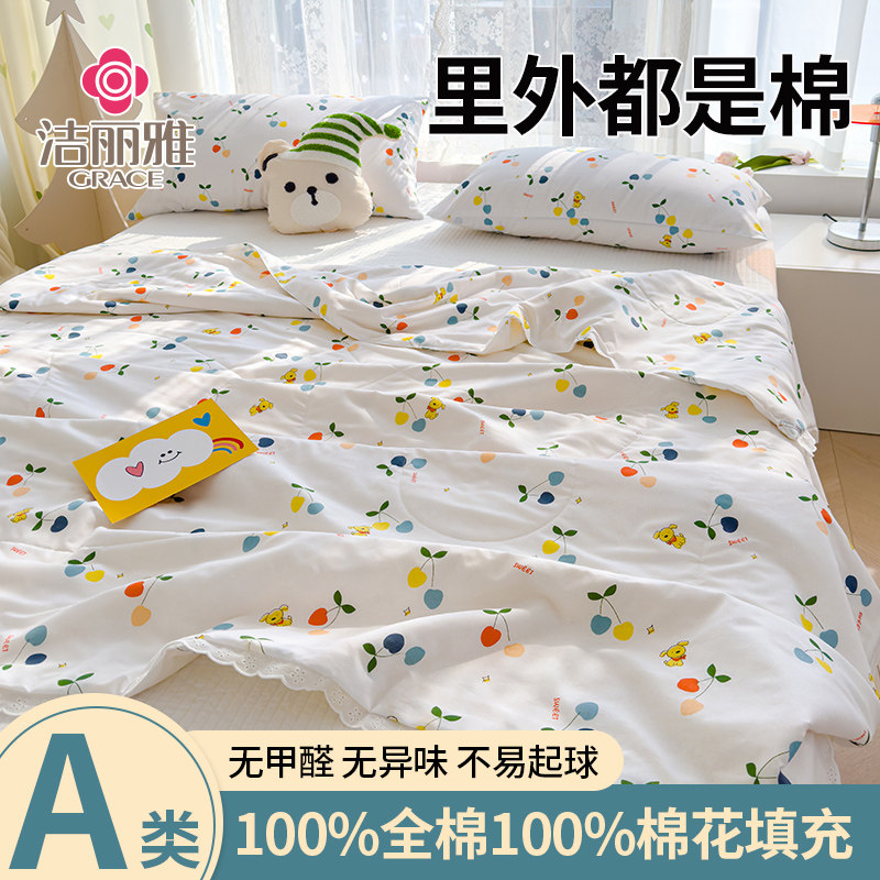 全棉空调被夏凉被夏季纯棉单人薄款被子春秋被夏被儿童被芯可机洗