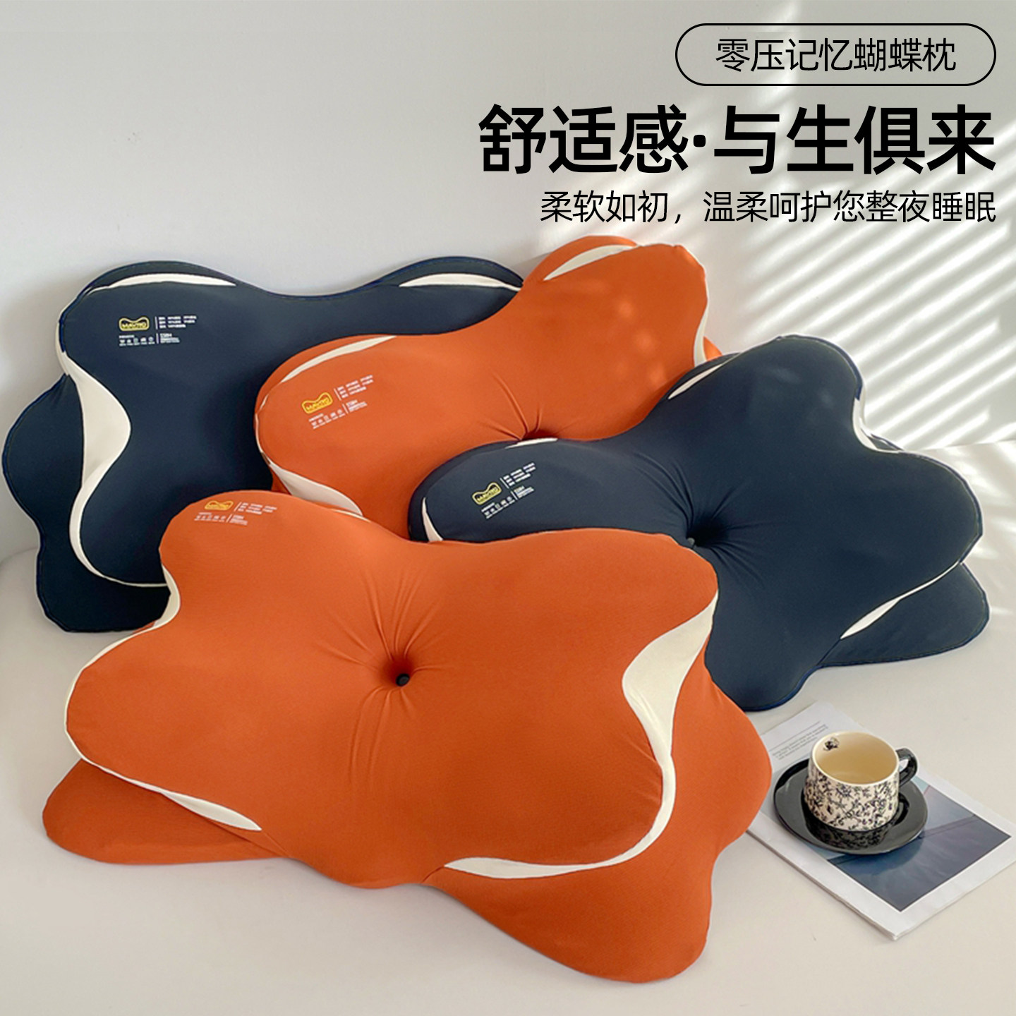 零压记忆棉蝴蝶枕办公室午休枕护颈椎助睡眠家用护腰靠垫枕头单只