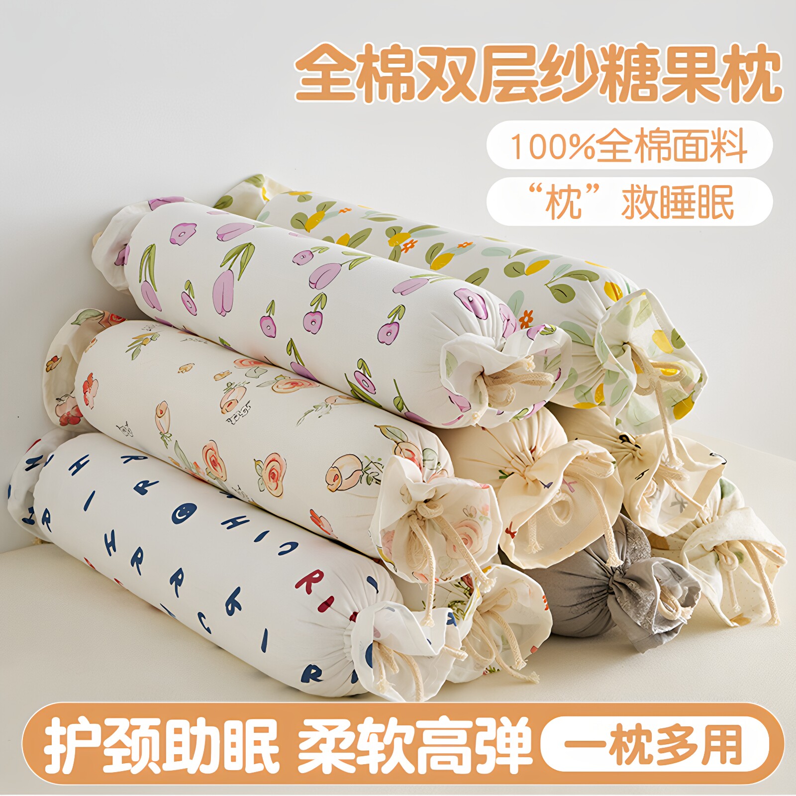 全棉双层纱糖果枕儿童侧睡靠枕垫护颈椎助睡眠专用枕头圆柱枕抱枕