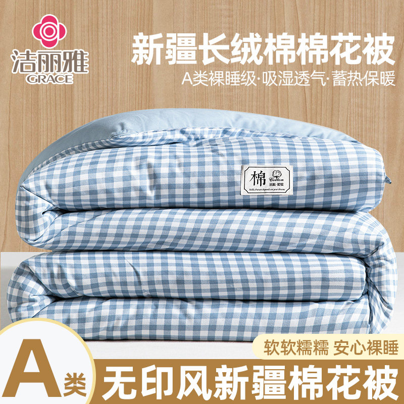 新疆棉花被子棉被褥冬被加厚保暖空调被单人学生宿舍棉絮春秋被芯,床上用品,棉花被,淘宝优惠券,粉丝福利购,淘宝优惠卷