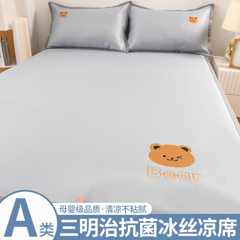 夏季A类凉感冰丝床席三件套夏天空调席子床席凉席软席床垫可机洗,床上用品,冰丝席,淘宝优惠券,粉丝福利购,淘宝优惠卷