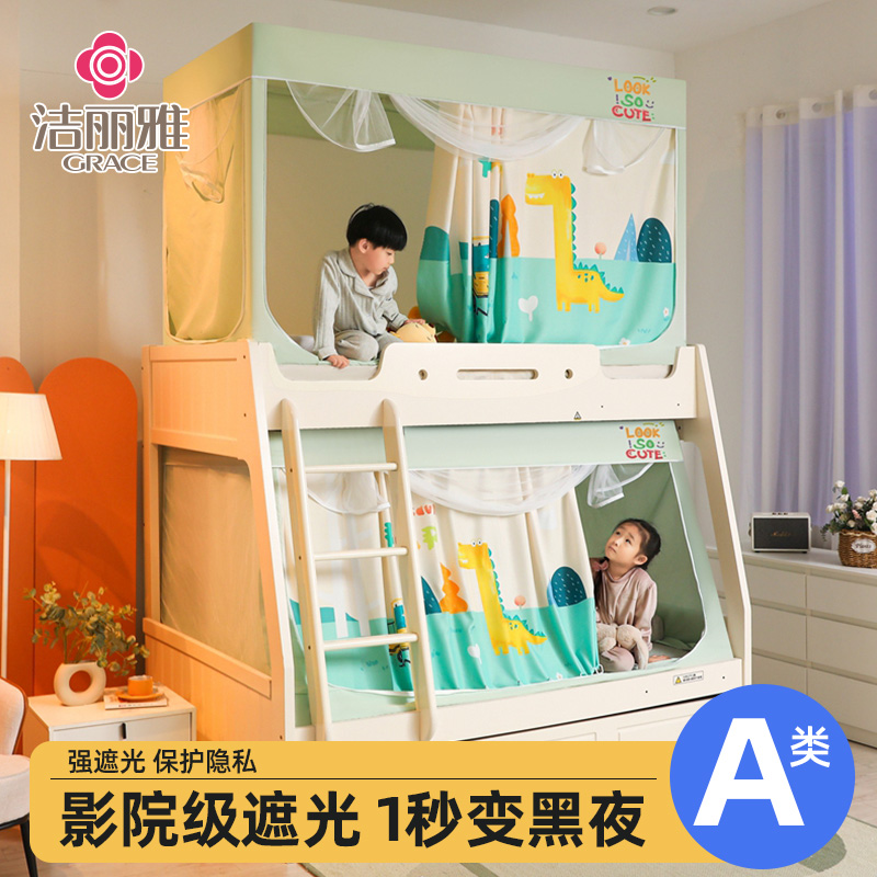 儿童蚊帐子母床遮光床帘