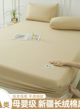 A类新疆长绒棉床笠纯棉席梦思床垫套保护罩全棉床单防滑罩三件套