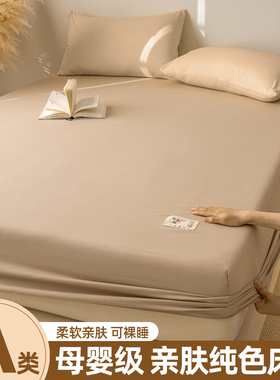 A母婴级水洗棉床笠单件纯色床罩三件套席梦思床垫保护套防滑床单