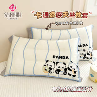 卡通小熊60s天絲兒童枕頭套30x50一對裝 涼感冰絲枕芯內(nèi)膽罩48x74