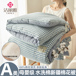 A类水洗棉花被冬被加厚保暖春秋被学生宿舍单人被芯四季 通用被褥