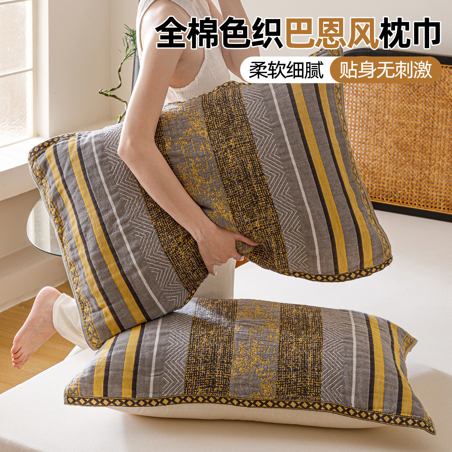 巴恩风纯棉纱布100全棉枕巾高级感枕头巾耐脏防头油防滑枕头垫巾,床上用品,枕巾,淘宝优惠券,粉丝福利购,淘宝优惠卷