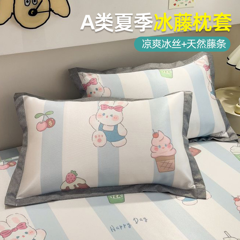 冰丝枕套一对装家用夏季成人凉席枕头套单个凉枕整头枕芯套内胆套