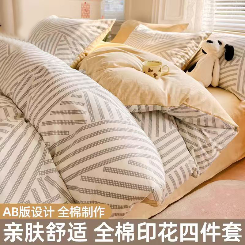 全棉床上四件套2024新款夏季小清新加厚纯棉被套被单宿舍三件套,床上用品,床品套件/四件套/多件套,淘宝优惠券,粉丝福利购,淘宝优惠卷