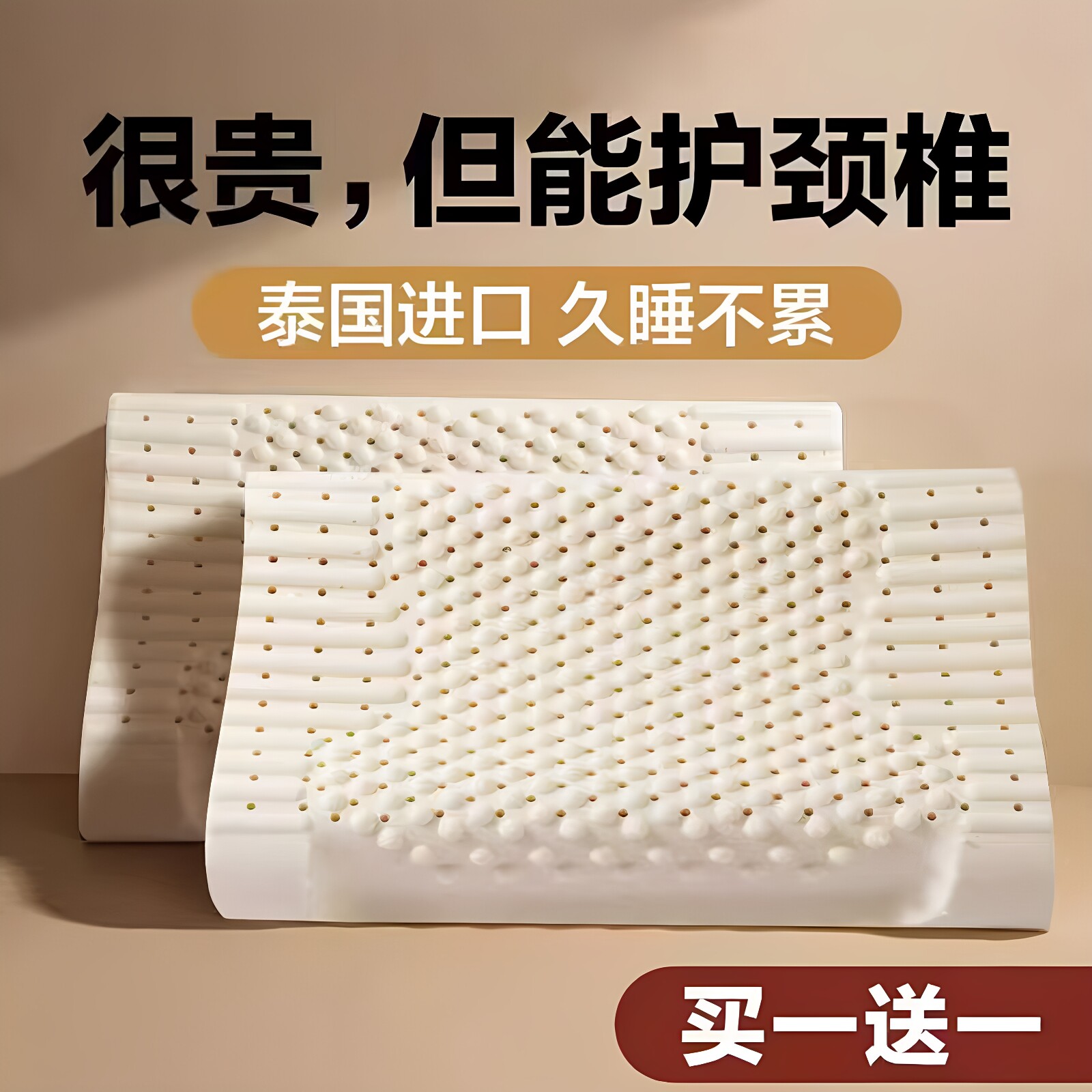 枕泰国天然枕头乳胶一对家用橡胶枕芯记忆成人护颈椎助睡眠硅胶图片