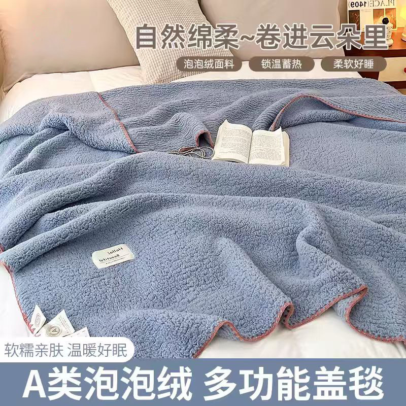 A类泡泡绒毛毯空调沙发小毯子加厚冬季珊瑚绒办公室午休午睡盖毯