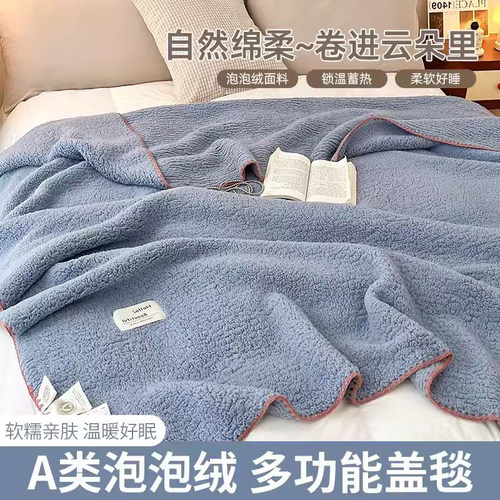 A类泡泡绒毛毯空调沙发小毯子加厚冬季珊瑚绒办公室午休午睡盖毯