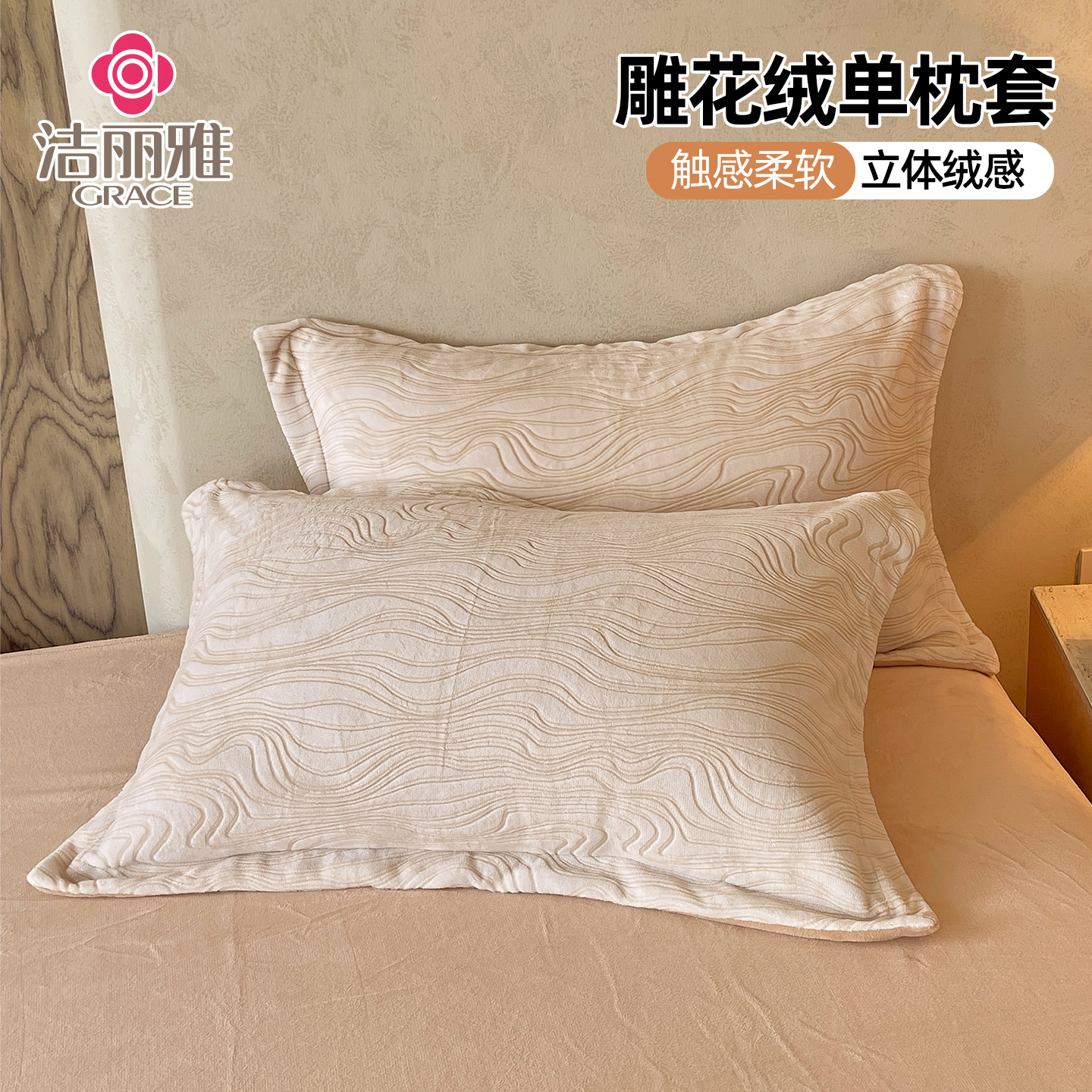 加厚雕花绒枕套一对装家用成人牛奶绒48x74枕芯套亲肤保暖枕头套