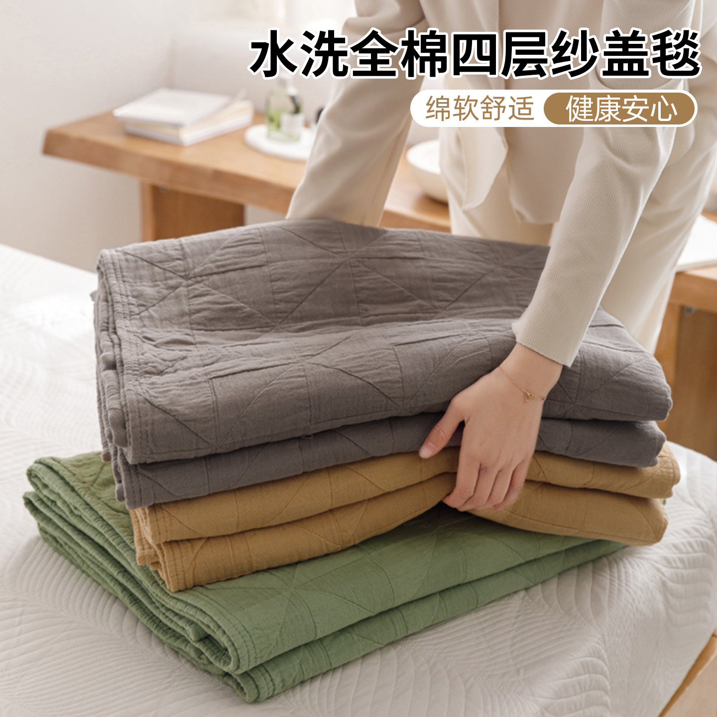 水洗全棉四层纱布盖毯休闲毯家居沙发毯简约纯色毛巾被夏季空调被