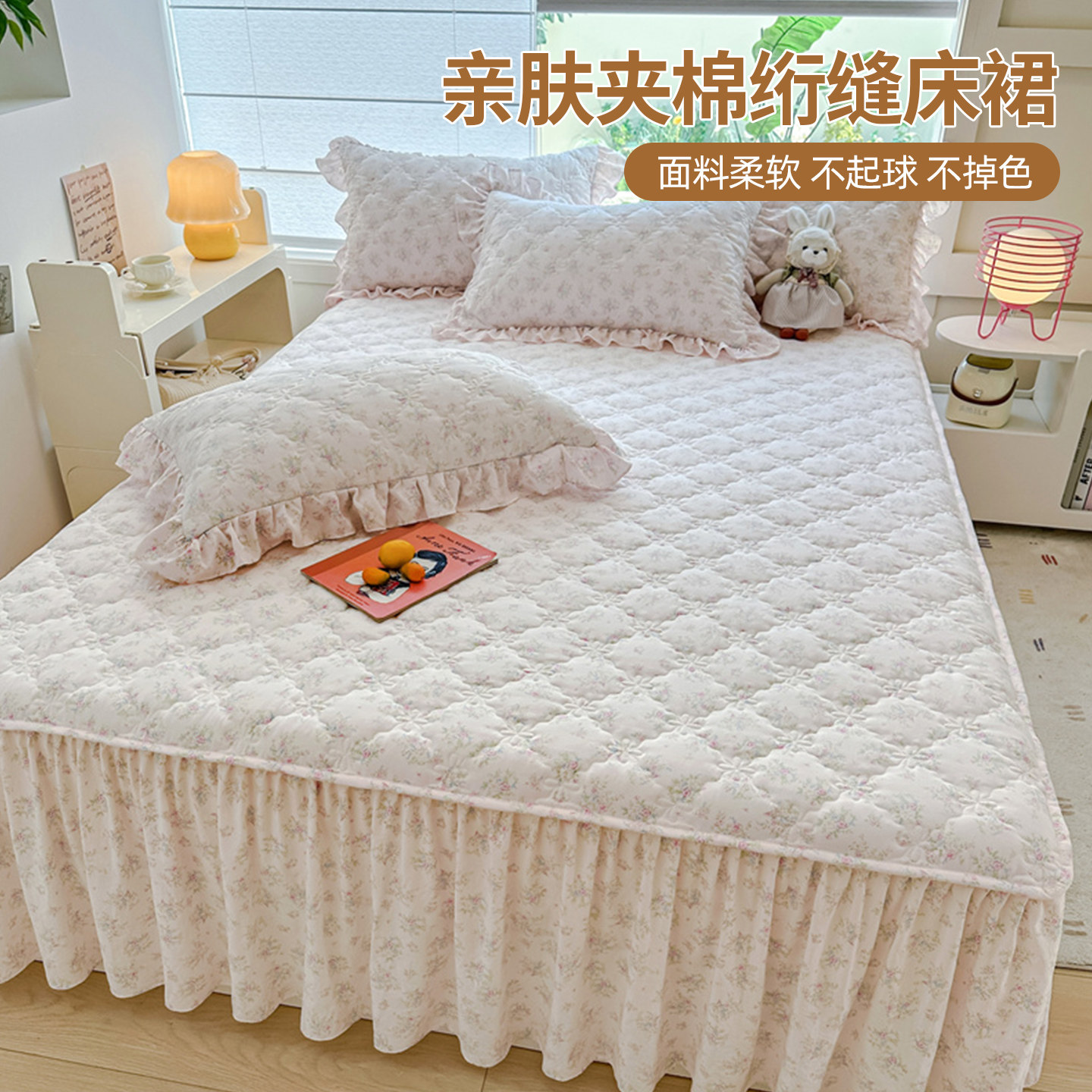 夹棉床裙单件小清新水洗棉带花边四季通用床罩三件套加厚防滑床单,床上用品,床裙,淘宝优惠券,粉丝福利购,淘宝优惠卷