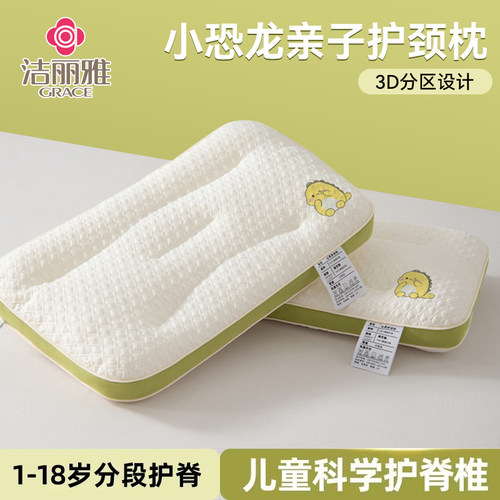 2025新款小恐龙羽丝绒儿童枕分区护颈椎助睡眠枕头学生午睡枕芯男