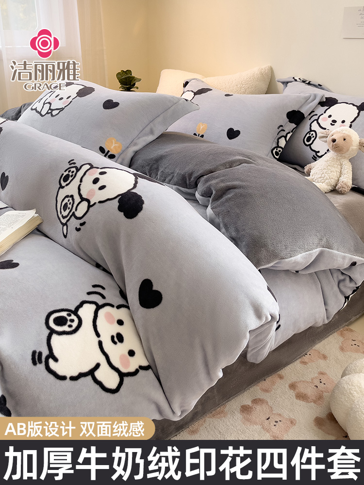 双面加绒牛奶绒床上四件套珊瑚绒被套冬季加厚保暖法兰绒床单