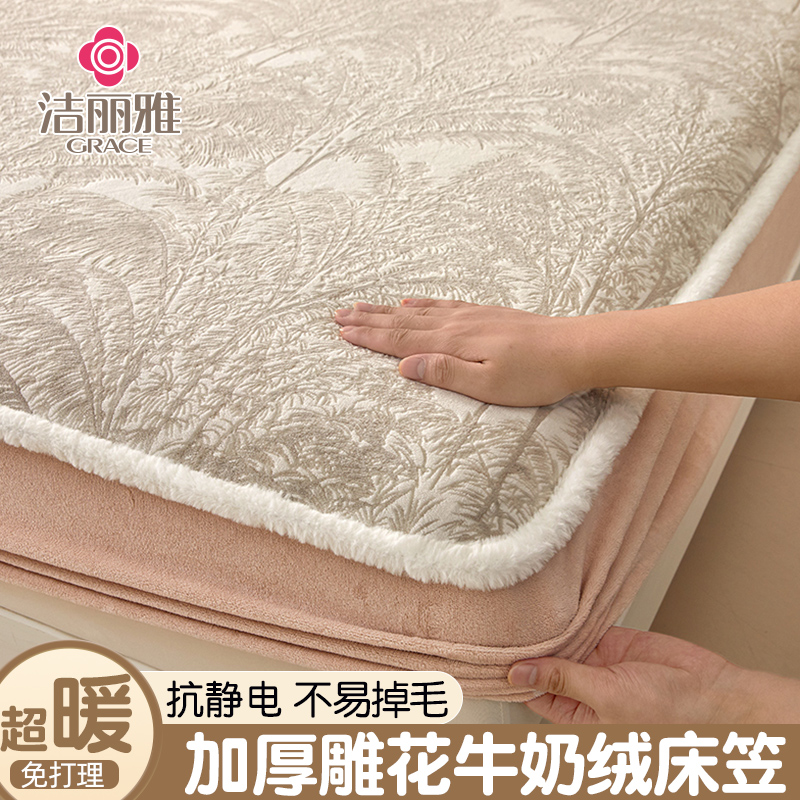 加厚牛奶绒床笠单件雕花珊瑚绒全包床套2025新款榻榻米床罩三件套