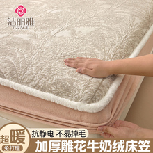 加厚牛奶绒床笠单件雕花珊瑚绒全包床套2025新款榻榻米床罩三件套