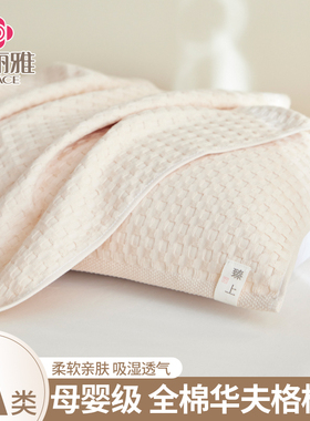 A类华夫格纯棉枕巾盖一对装透气全棉纱布枕头巾防汗四季学生成人