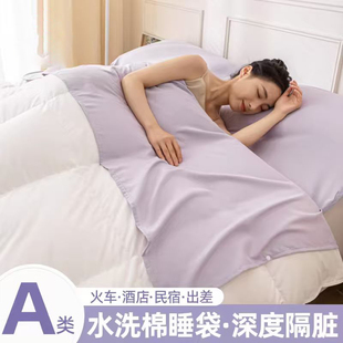 住酒店出差隔脏睡袋旅行床单被套便携式四件套防脏被罩一体式旅游