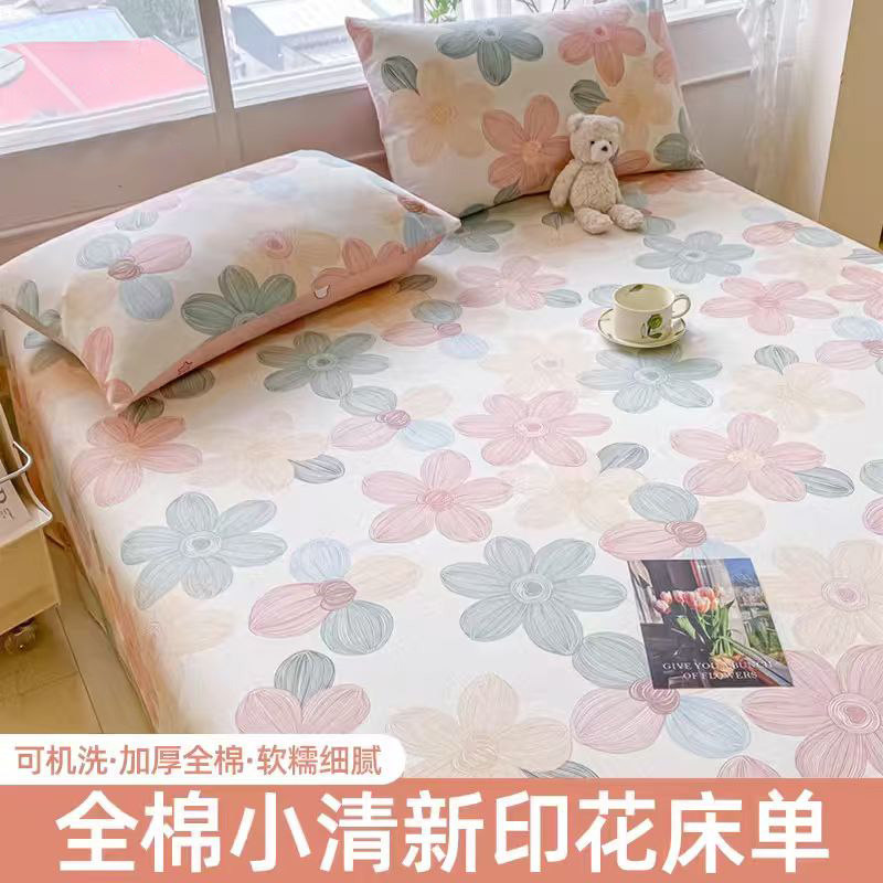 北欧风全棉床单单件100纯棉夏季单人学生宿舍双人儿童被单三件套,床上用品,床单,淘宝优惠券,粉丝福利购,淘宝优惠卷