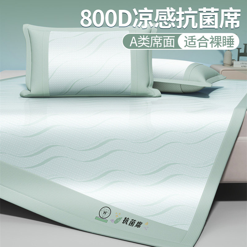 凉席夏天新款冰丝凉席三件套可水洗折叠床笠夏季家用婴儿可用席子,床上用品,冰丝席,淘宝优惠券,粉丝福利购,淘宝优惠卷