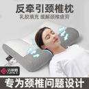 洁丽雅反弓乳胶牵引枕头护颈椎助睡眠专用枕芯一对装 家用护颈枕
