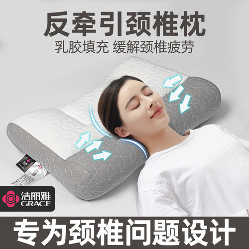 助睡眠洁丽雅护颈椎高弹纤维枕头