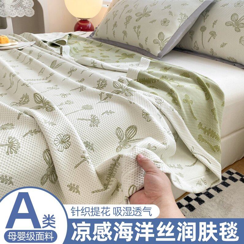 夏季冰丝毯子夏凉被盖毯办公室午睡薄款小毯子凉感毛巾被空调毯子,床上用品,休闲毯/毛毯/绒毯,淘宝优惠券,粉丝福利购,淘宝优惠卷