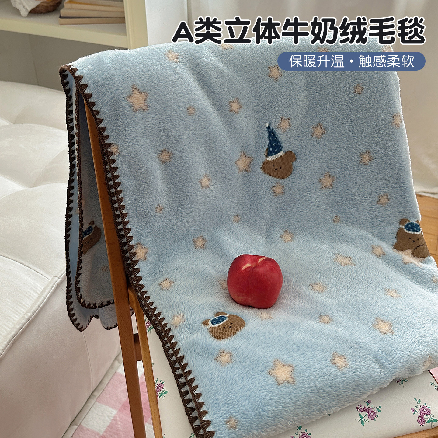 A类立体牛奶绒毛毯可爱小熊印花加厚保暖贝壳包边沙发毯空调毯子1