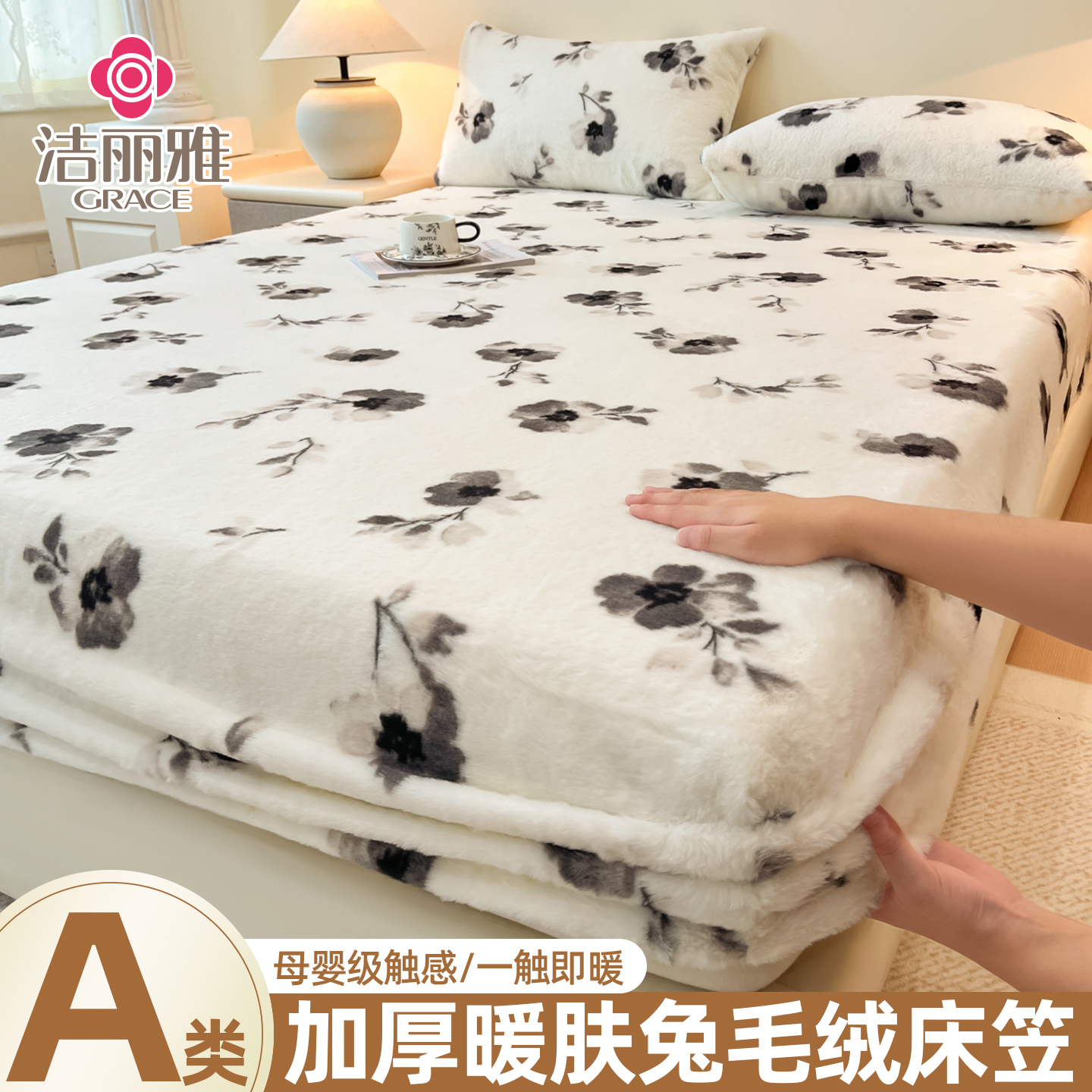 冬季加厚兔毛绒床笠加绒亲肤床垫保护罩三件套简约全包防尘罩保暖