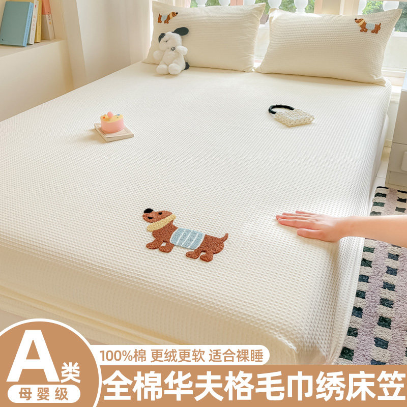 A类华夫格全棉床笠单件100纯棉床垫保护罩学生宿舍床罩儿童床套罩,床上用品,床笠,淘宝优惠券,粉丝福利购,淘宝优惠卷