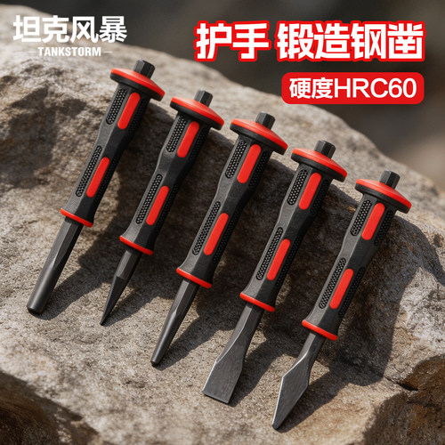 合金钢石工凿子开槽凿钢劈水泥