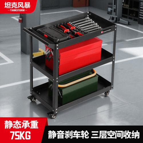 tankstorm三层工具架子手推车