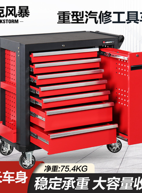 重型工具车汽修抽屉式推车多功能五金维修车间用工具柜子铁皮箱