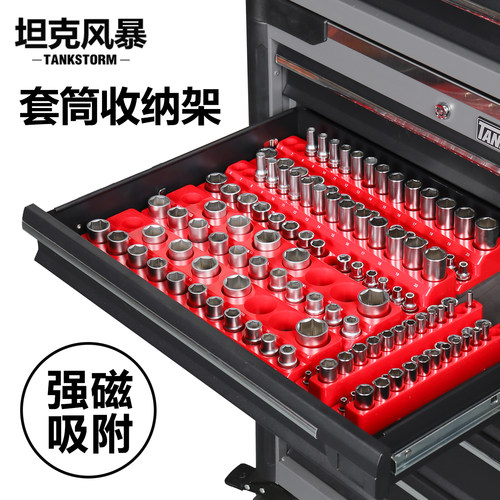 磁性套筒收纳架整理套筒工具