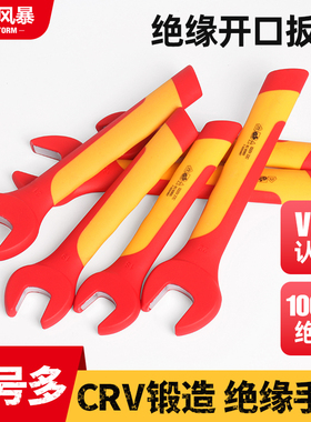 耐高压新能源呆扳手开口1000V绝缘扳子电工专用五金工具单头扳手