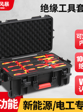 新能源绝缘电工工具套装可定制VDE认证1000V汽车维修组套绝缘汽修