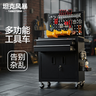tankstorm工具箱多功能纹身汽修