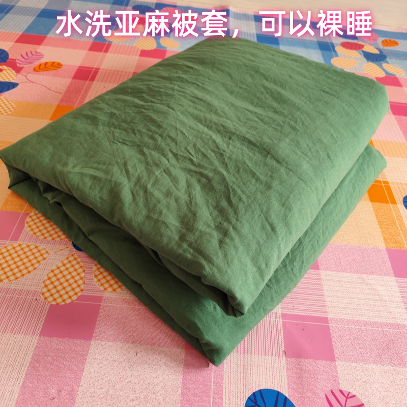 水洗亚麻吸湿抑菌透气定做被套