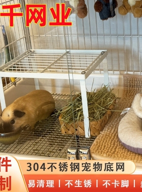 不锈钢304达洋兔笼r71r81r100pro底网兔子笼子脚垫防啃咬宠物厕所