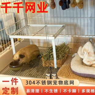不锈钢304达洋兔笼r71r81r100pro底网兔子笼子脚垫防啃咬宠物厕所