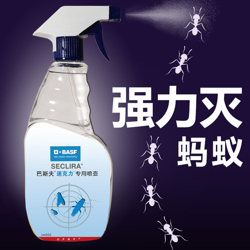 德国巴斯夫灭蚂蚁药灭蟑螂