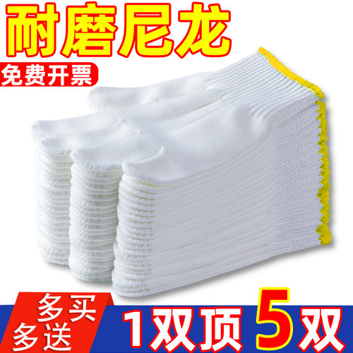 尼龙耐磨耐劳保手套1双顶5双