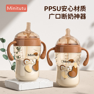 Minitutu超广口7.2口径PPSU奶PPSU吸水杯大手柄断奶神器胀