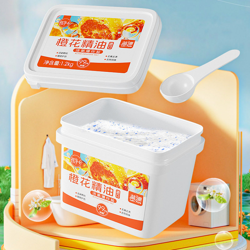 蓝漂新款彩漂粉去渍去黄增白爆炸盐彩色白色衣物漂白剂酒店家用