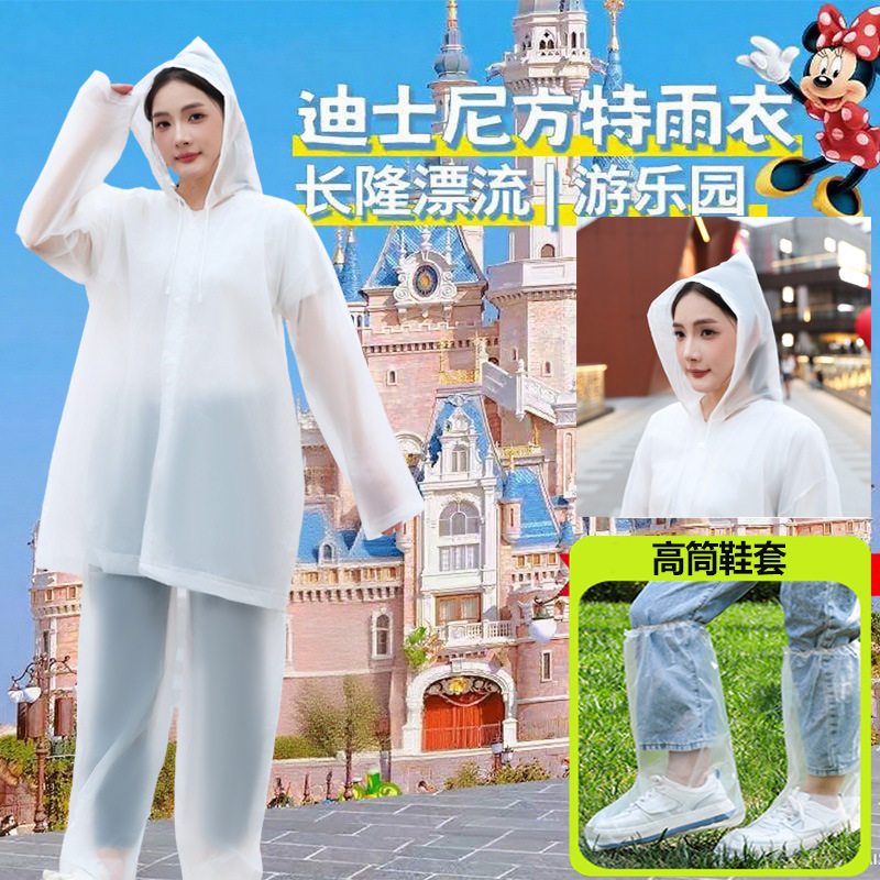 雨衣成人分体式雨裤EVA套装游乐园演唱会雨衣全身防暴雨非一次性