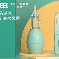 巴比象婴儿吸鼻器鼻屎清洁器新生儿鼻塞通鼻婴幼儿吸取鼻涕
