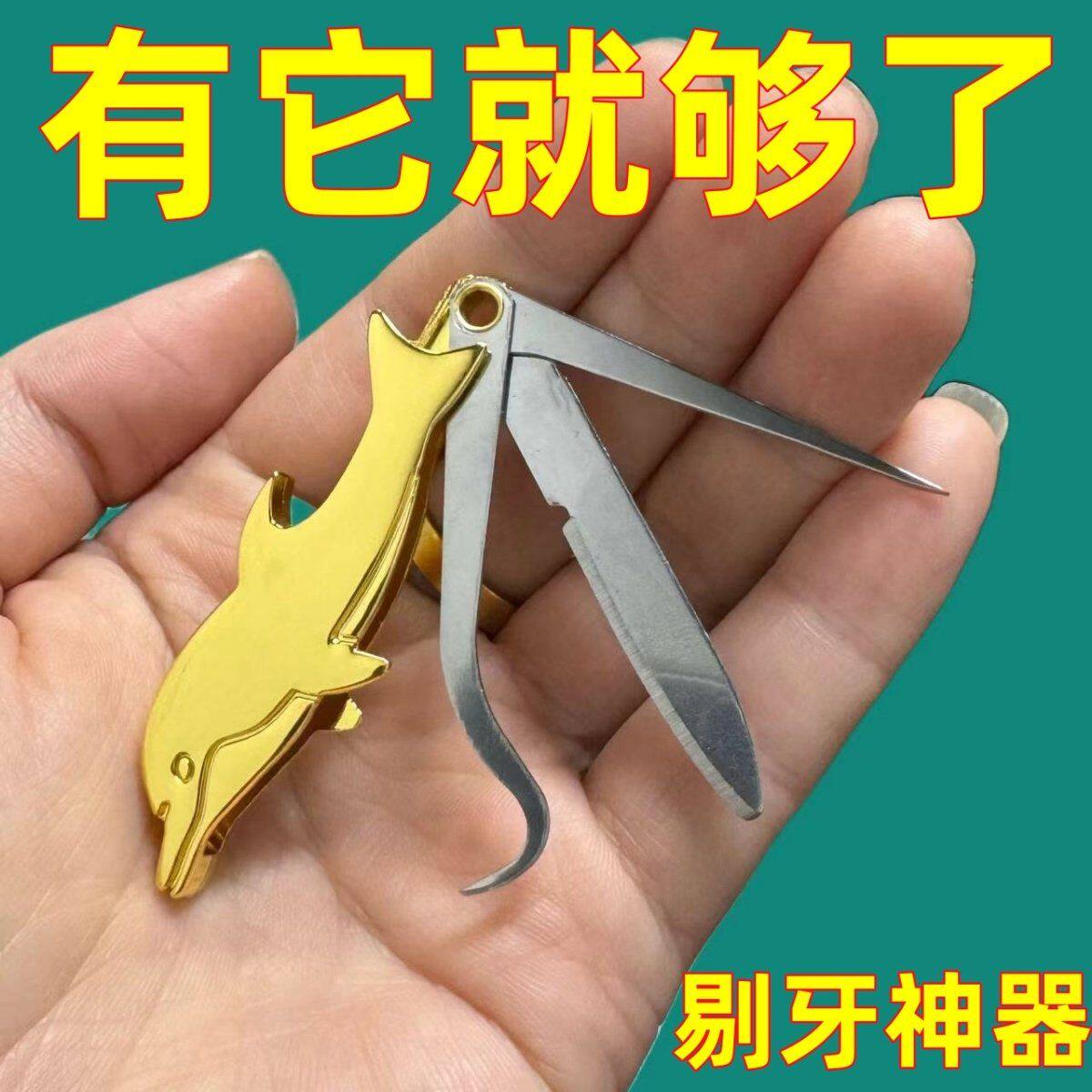 便携不锈钢牙签小刀剔牙家用口腔护理牙齿清洁工具厂家